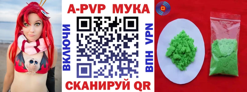 A PVP VHQ  Купить  Тарко-Сале 