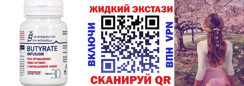Бутират Butirat  Купить закладки  Тарко-Сале 