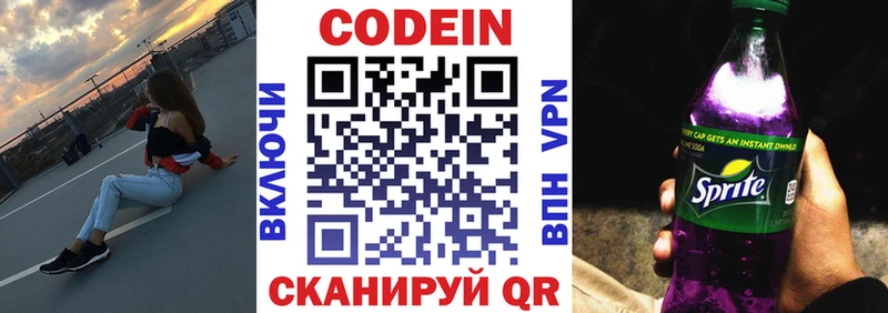 Купить где  Тарко-Сале  Codein Purple Drank 