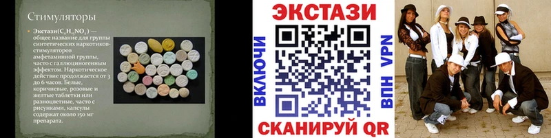 Купить  Тарко-Сале  Экстази TESLA 
