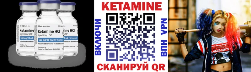 Купить Тарко-Сале КЕТАМИН ketamine
