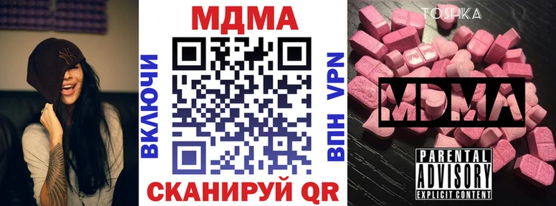 MDMA молли  Купить  Тарко-Сале 