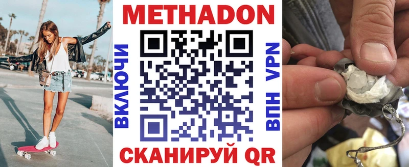 Метадон кристалл  Купить  Тарко-Сале 